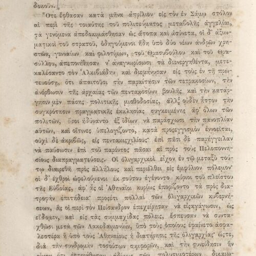 20,5 x 13,5 εκ. 2 σ. χ.α. + κδ’ σ. + 877 σ. + 3 σ. χ.α. + 2 ένθετα, όπου σ. [α’] σελίδα τ�